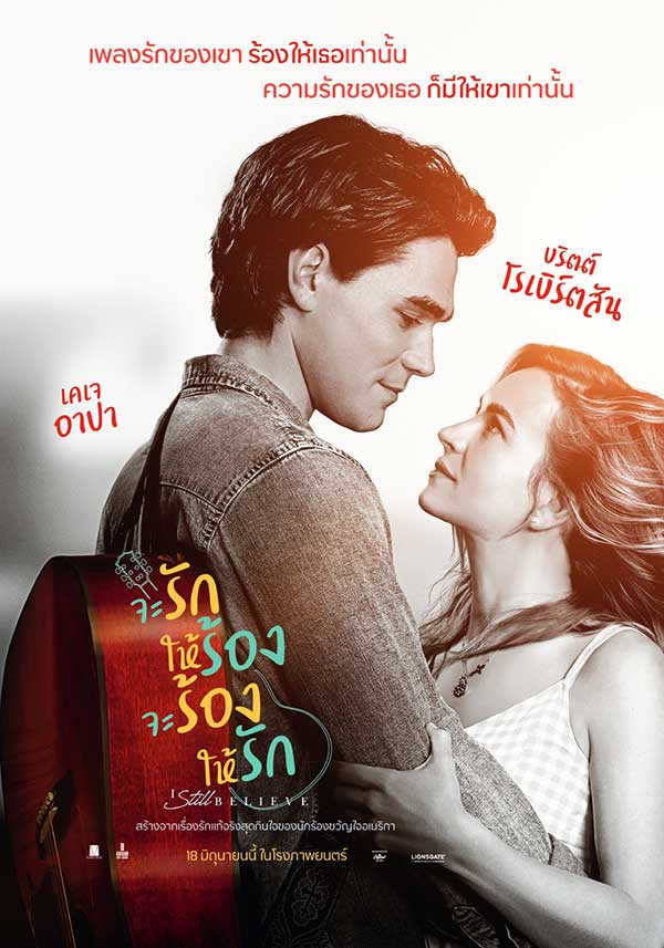 I Still Believe Thai Poster
