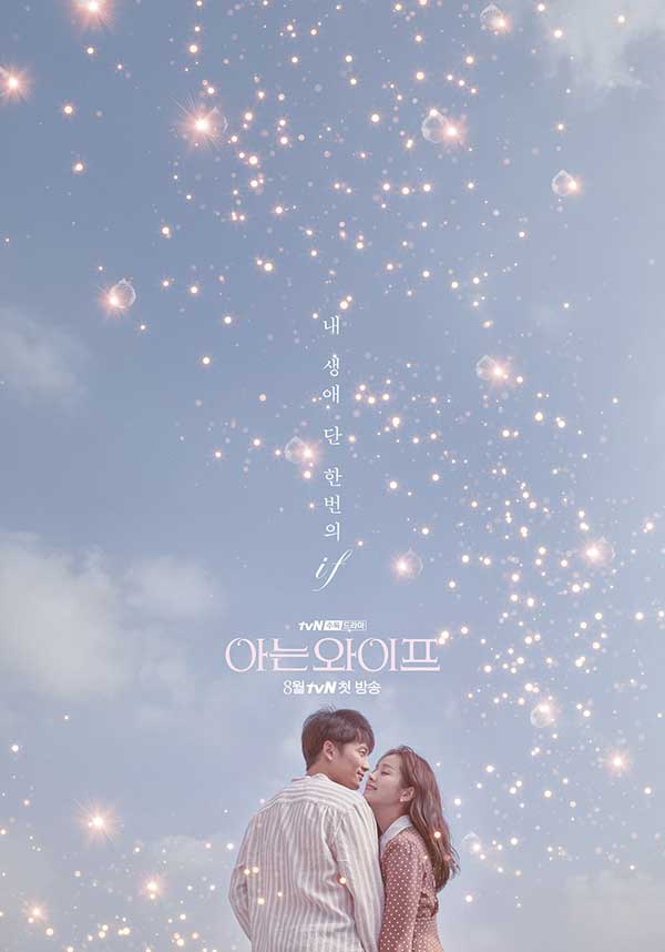 familiar wife poster