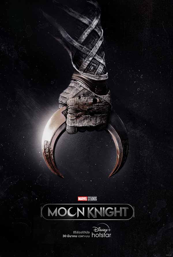 โปสเตอร์ซีรีส์ Marvel Studios’ Moon Knight ทาง Disney+ Hotstar