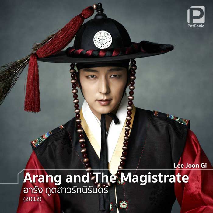 Lee Joon Gi ในซีรีส์เรื่อง 'Arang And The Magistrate'