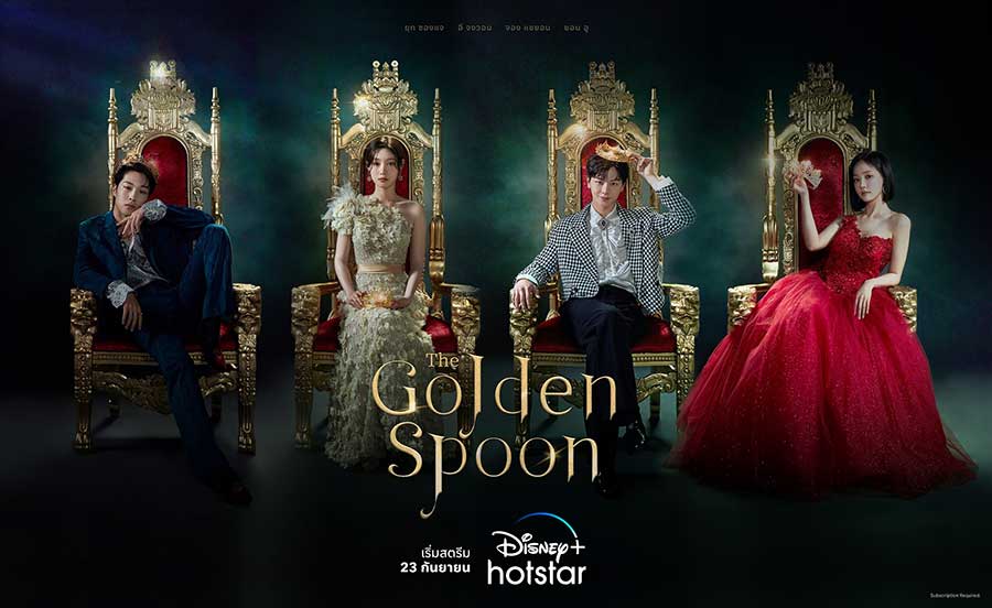 แบนเนอร์โปรโมตซีรีส์เกาหลี The Golden Spoon จาก Disney+ Hotstar