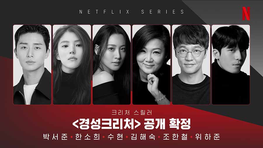 6 นักแสดงในซีรีส์ Gyeongseong Creature ทาง Netflix