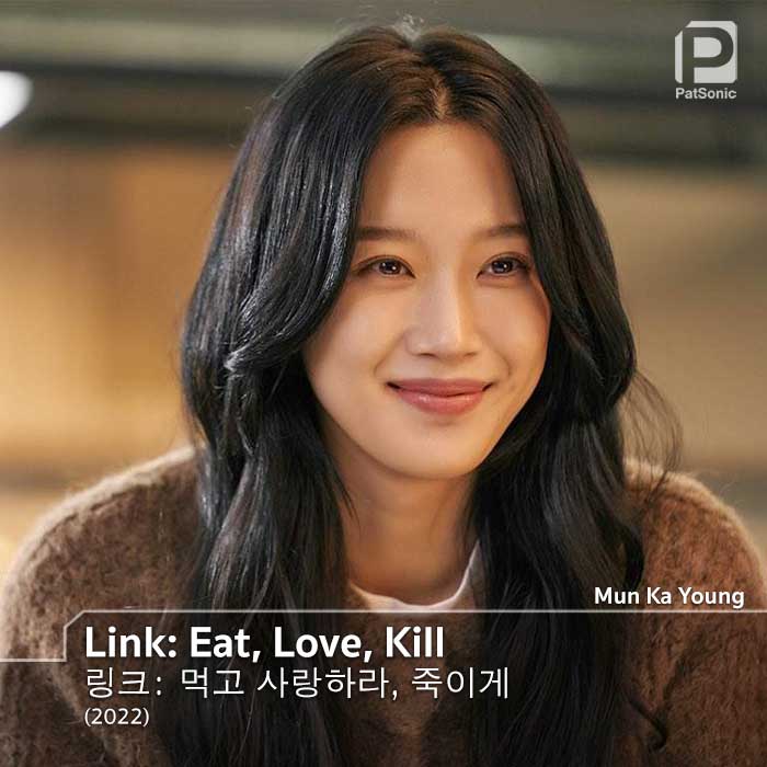 Moon Ga Young ในซีรีส์เรื่อง Link: Eat, Love, Kill