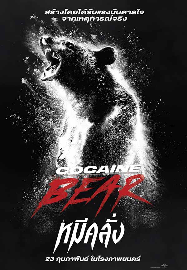 โปสเตอร์เวอร์ชันไทยของหนัง Cocaine Bear หมีคลั่ง