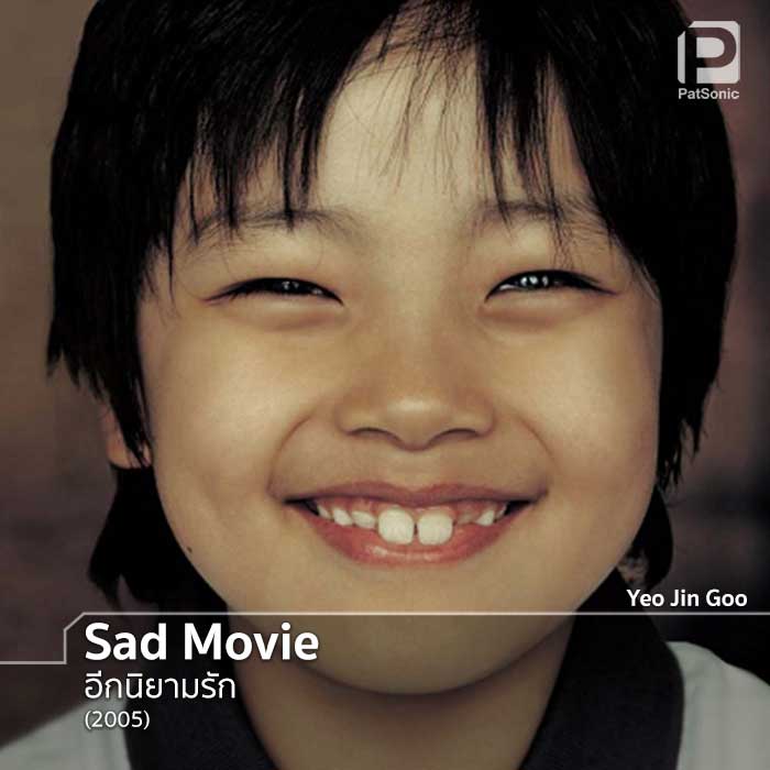 Yeo Jin Goo in Sad Movie