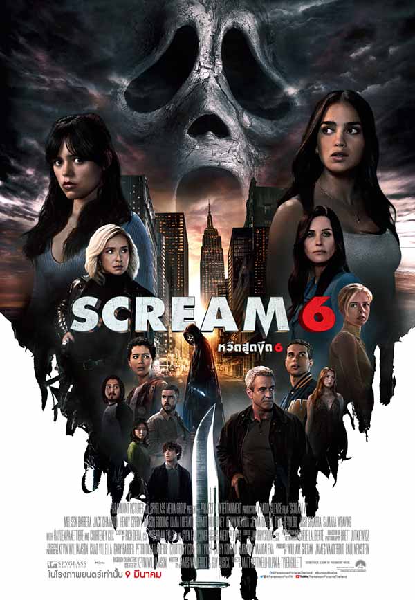 โปสเตอร์หนังเวอร์ชันไทยของ Scream 6