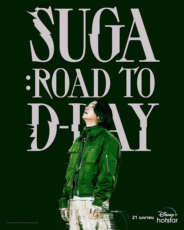 โปสเตอร์สารคดี SUGA: Road to D-DAY