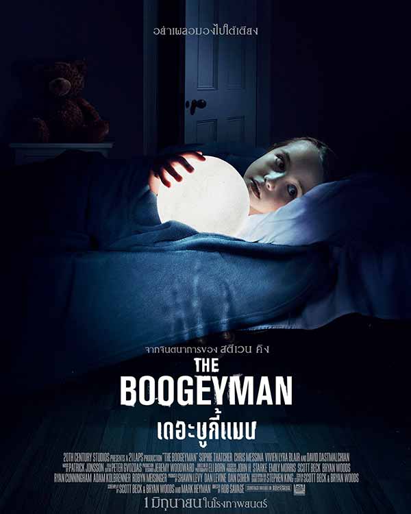 โปสเตอร์หนังเวอร์ชันไทยของ The Boogeyman