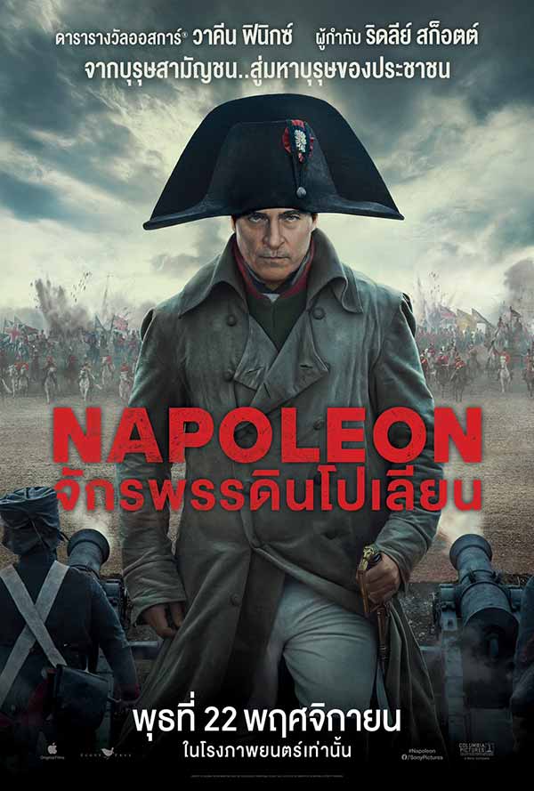โปสเตอร์เวอร์ชันไทยของหนังเรื่อง Napoleon 