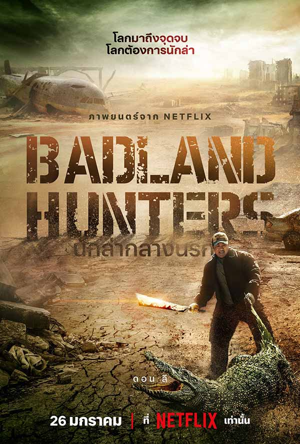 ทีเซอร์โปสเตอร์เวอร์ชันไทยของ Badland Hunters
