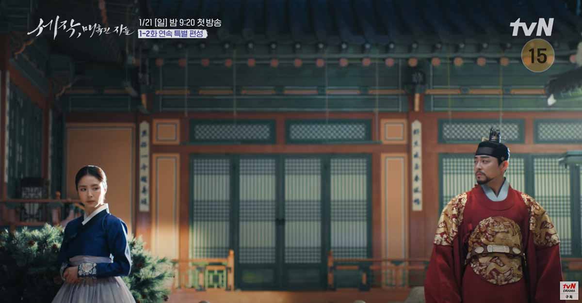 ภาพจากซีรีส์เกาหลีเรื่อง Captivating the King