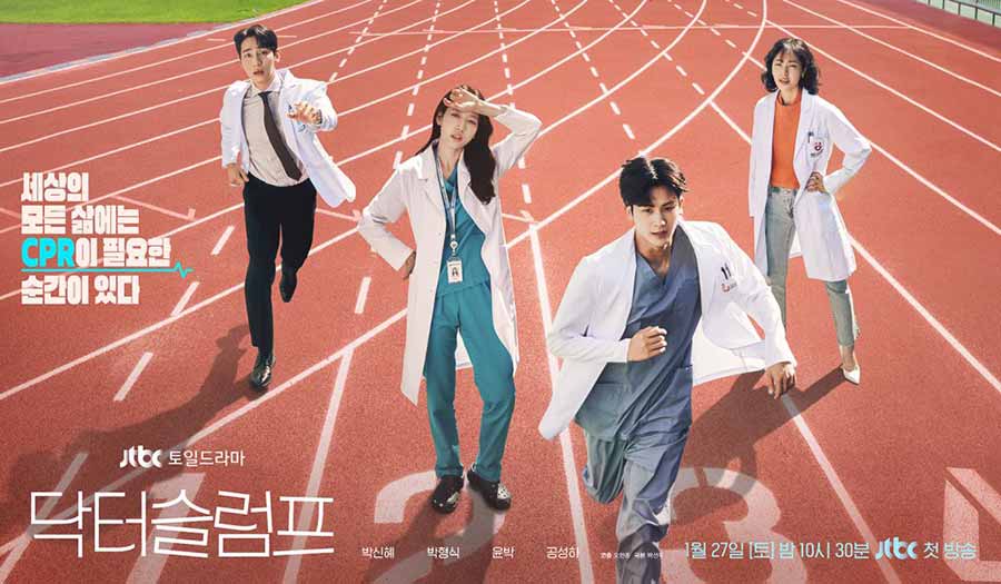โปสเตอร์เวอร์ชันไทยของซีรีส์เกาหลี เรื่อง หัวใจหมอไม่มอดไหม้ ทาง Netflix
