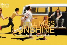 รีวิว Little Miss Sunshine | บนถนนของคนขี้แพ้