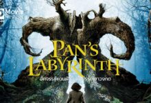 รีวิว Pan's Labyrinth | อัศจรรย์แดนฝัน มหัศจรรย์เขาวงกต