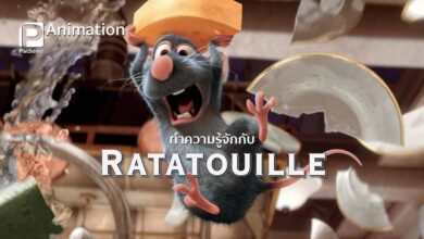 ทำความรู้จักกับ Ratatouille | หนูตัวเล็กๆ แต่หัวใจคับโลก