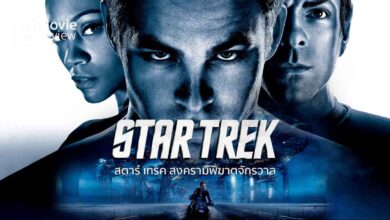 รีวิว Star Trek XI | ดั่งกลับสู่จุดเริ่มต้นของ สตาร์ เทรค