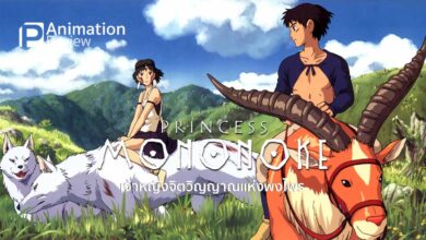 รีวิว Princess Mononoke | โมโนโนเกะ เจ้าหญิงจิตวิญญาณแห่งพงไพร