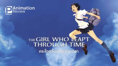The Girl Who Leapt Through Time | สาวน้อยกระโดดกระชากเวลา
