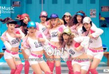 MV 'Oh!' ซิงเกิลแรกจากอัลบั้มที่สองของ Girls' Generation