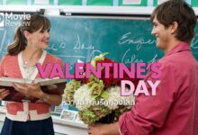 รีวิว Valentine's Day หวานฉ่ำ วันรักก้องโลก | หลากเรื่องรักในวันวาเลนไทน์