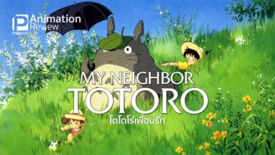 My Neighbor Totoro | โตโตโร่ สัญลักษณ์แห่ง Studio Ghibli