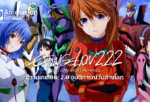 รีวิว Evangelion 2.22 You Can (Not) Advance | สร้างใหม่ ในมุมที่แตกต่าง
