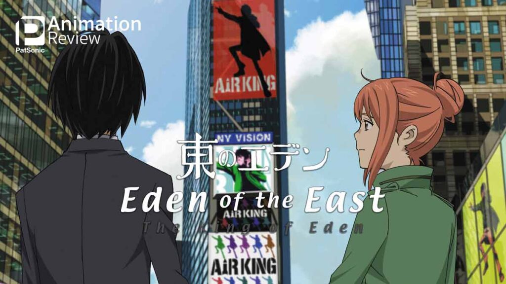 รีวิวหนัง The King of Eden | เจ้าชายแห่งอีเดน