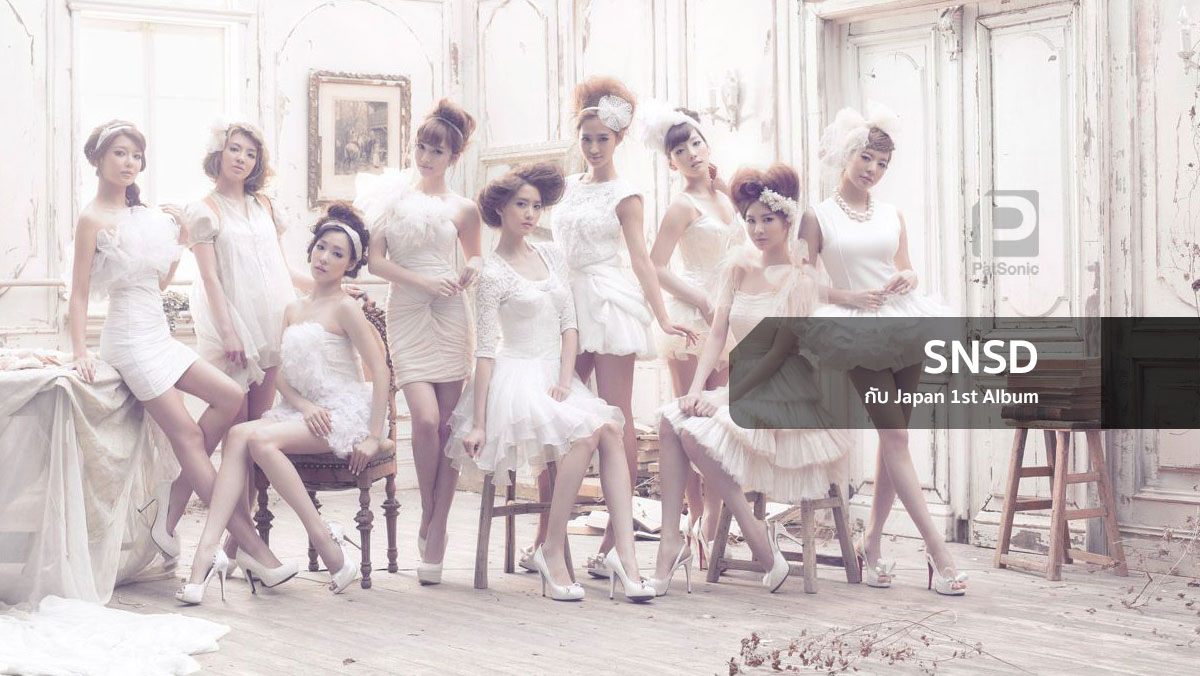 SNSD กับ 'Japan 1st Album Girls' Generation