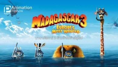 รีวิว Madagascar 3: Europe's Most Wanted | ก๊วนซ่าพากันเข้าละครสัตว์