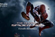 รีวิว The Amazing Spider-Man | กำเนิดใหม่ สไปเดอร์แมน