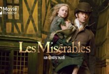 รีวิว Les Misérables เล มิเซราบล์ | ความรัก อยุติธรรม และการปฏิวัติ