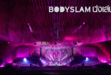 Bodyslamนั่งเล่น | ภาพยนตร์คอนเสิร์ตที่ฟินที่สุด
