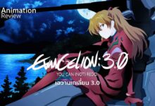 รีวิว Evangelion: 3.0 You Can (Not) Redo เอวานเกเลี่ยน 3 | อลังการสุนทรีย์