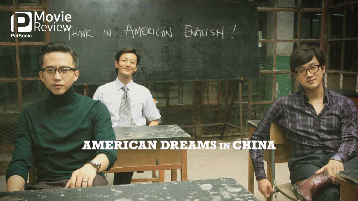 รีวิว American Dreams in China | เมื่อเพื่อนสนิท ทำธุรกิจด้วยกัน