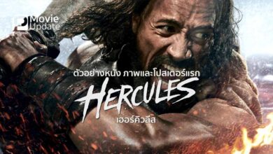 Hercules | ตัวอย่างหนัง ภาพและโปสเตอร์แรก
