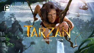 รีวิวหนัง Tarzan ทาร์ซาน | แอนิเมชันเจ้าป่า 3 มิติ