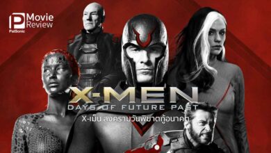 รีวิว X-Men: Days of Future Past | มนุษย์กลายพันธุ์ย้อนเวลาหาอดีต