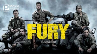 รีวิว Fury วันปฐพีเดือด | หนังสงครามที่เน้นรถถัง