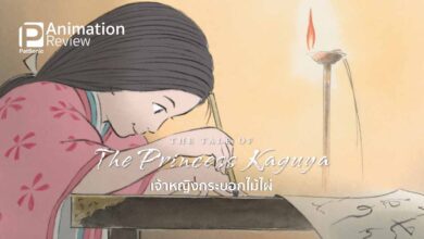 รีวิว The Tale of the Princess Kaguya | เจ้าหญิงกระบอกไม้ไผ่