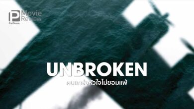 รีวิวหนัง Unbroken คนแกร่งหัวใจไม่ยอมแพ้ | หนัง WWII จากโจลี่