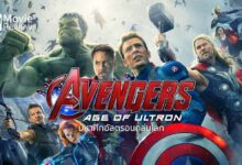 รีวิว Avengers Age of Ultron | รวมพลังซูเปอร์ฮีโร่มาร์เวล ทั้งมัน ทั้งฮา