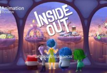 รีวิว Inside Out มหัศจรรย์อารมณ์อลเวง | เมื่อ Pixar คืนฟอร์ม