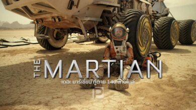 รีวิว The Martian | ปฏิบัติการช่วยชีวิตมนุษย์ดาวอังคาร