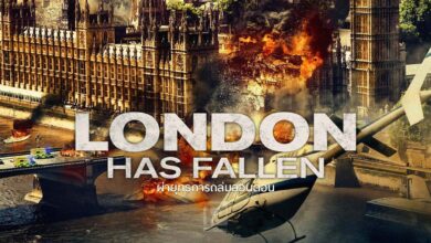 รีวิว London Has Fallen ผ่ายุทธการถล่มลอนดอน | ถล่มลอนดอนตอนงานศพ