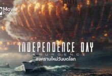 รีวิว Independence Day: Resurgence | สงครามใหม่วันบดโลก