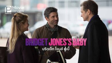 รีวิว Bridget Jones's Baby | เมื่อขุ่นแม่ บริดเจ็ท โจนส์ จะมีเบบี้