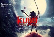 รีวิว Kubo and The Two Strings คูโบ้ และพิณมหัศจรรย์ | งามและดี