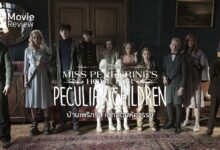 รีวิว Miss Peregrine's Home for Peculiar Children | เรื่องราวของเด็กสุดประหลาดที่บ้านเพริกริน