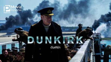รีวิว Dunkirk ดันเคิร์ก | ชายหาดแห่งความสิ้นหวัง