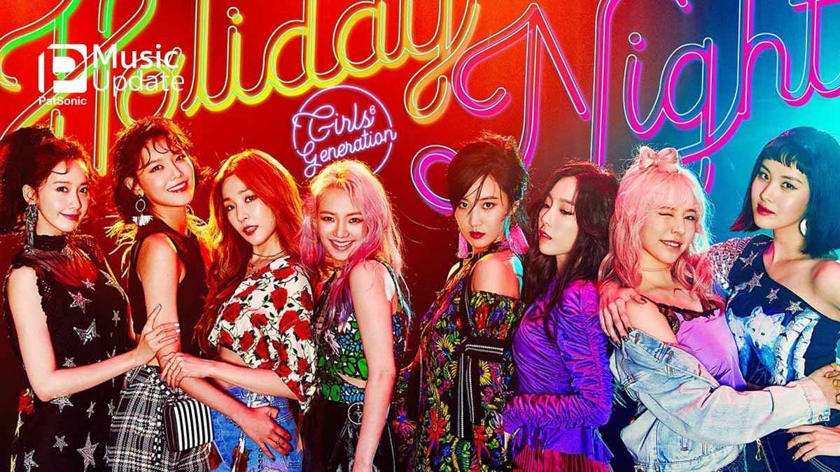 'Holiday Night' อัลบั้มที่หกฉลองครบ 10 ปี Girls' Generation